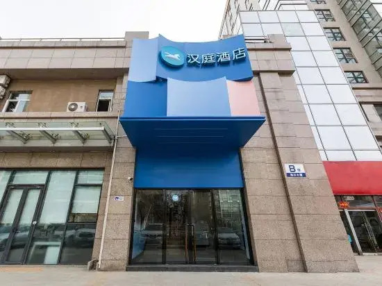 HanTing Hotel (Beijing Zhongguancun Suzhoujie Subway Station)