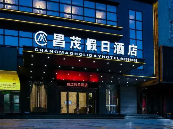 Lianjiang Changmao Holiday Inn (Xinyi middle school store)