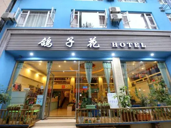 Q+ Dove Flower Hotel (Emei Mountain Baoguo Temple)