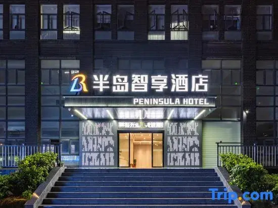 Peninsula Zhixiang Hotel (Dongkeng Town Dongguan)
