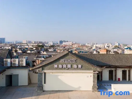 Wuyin Liangju Hotel (Xiaoguihu Branch, Jianshui Ancient Town)