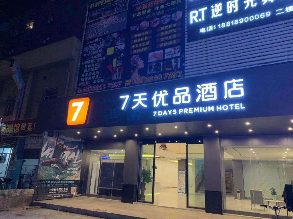 7 Days Premium Guangzhou Baiyun International Airport