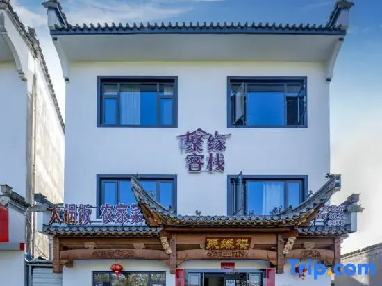 Huangshan Juyuan Chinese Inn (Chengkan Bagua Village Scenic Area)