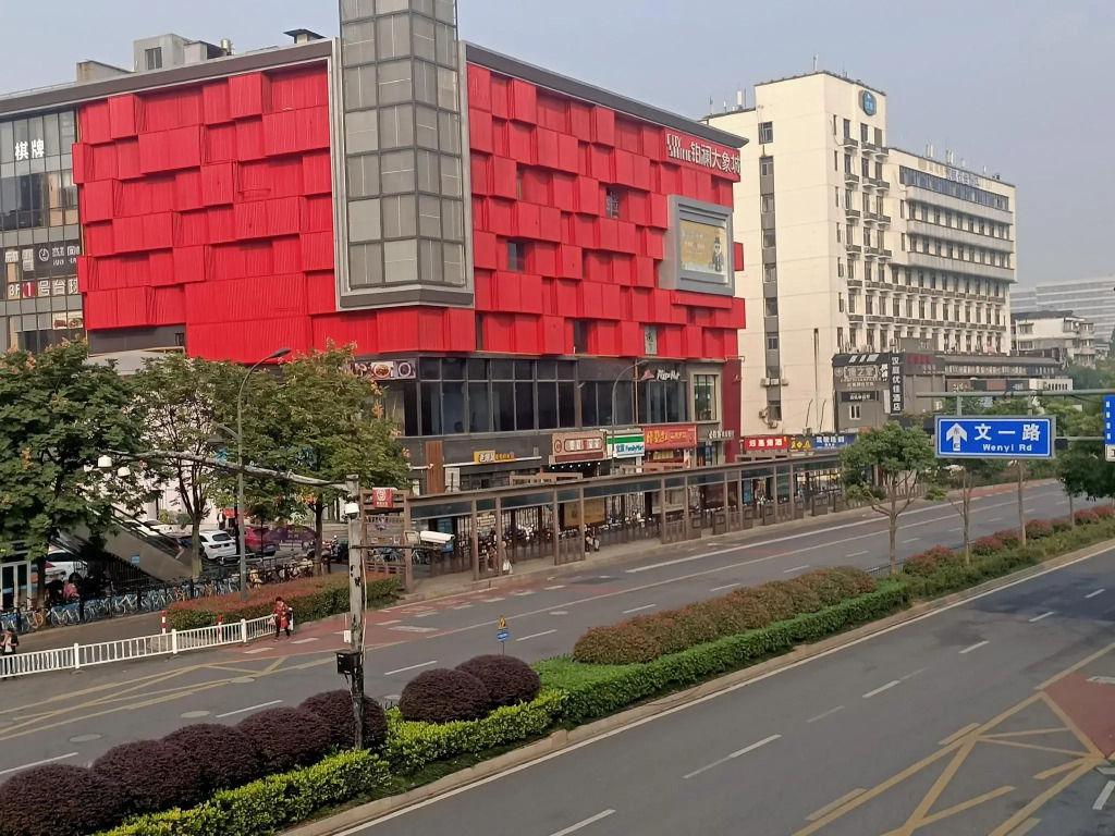 Hanting Premium Hotel Hangzhou Wenyi Road Cuiyuan