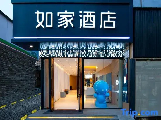 Homeinn Hotel (Liupanshui High-speed Railway Station People's Square)