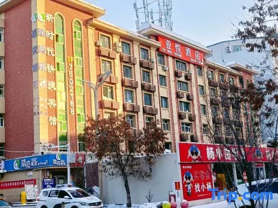 Yayue Hotel (Shihezi Xingfu Road Pedestrian Street)