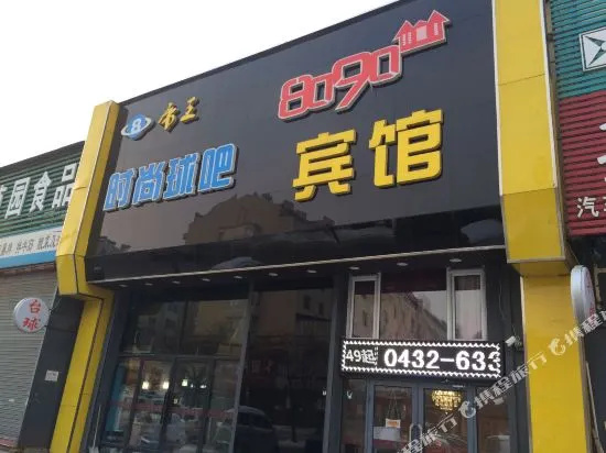 Jilin emperor 8090 fashion hotel