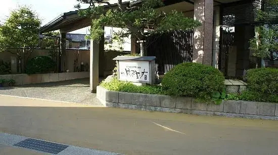 Ryotei Hamanasu