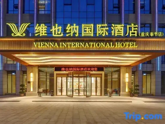 Vienna International Hotel (Chongqing Fengjie Wanda Plaza Branch