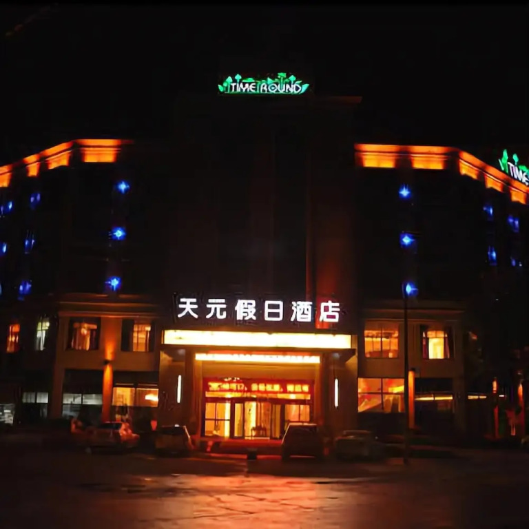Tianyuan Holiday Hotel