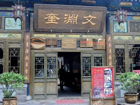 Wen Yuan Kui Inn - Pingyao