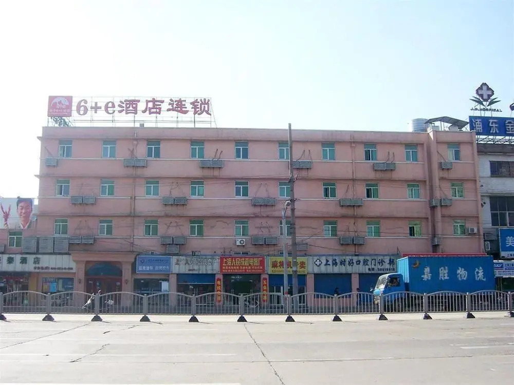 Yiting 6+e Hotel (Pudong Avenue)
