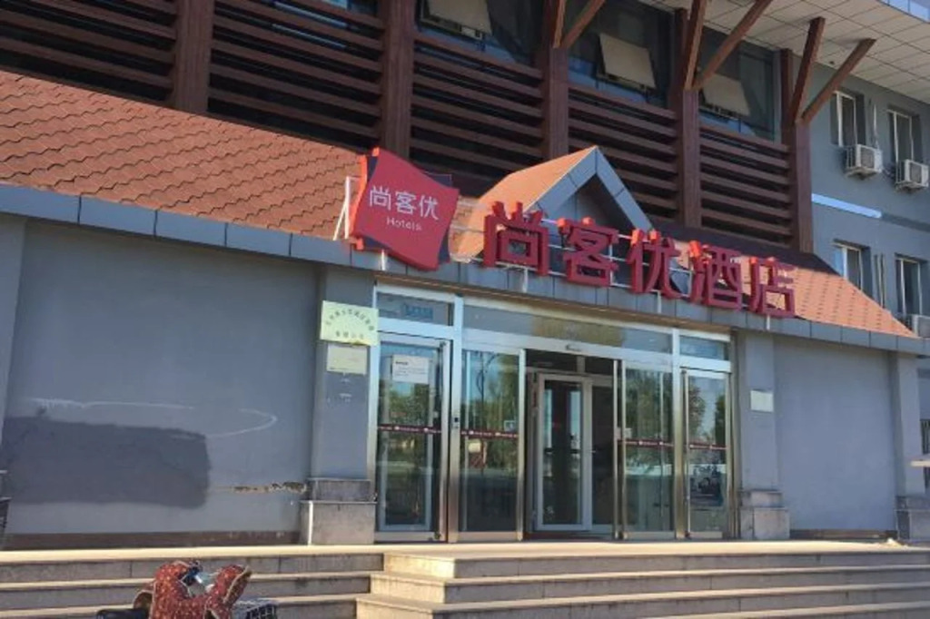 Thank You Inn Beijing Huairou Yanqi