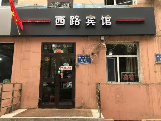 Urumqi West Road Hotel