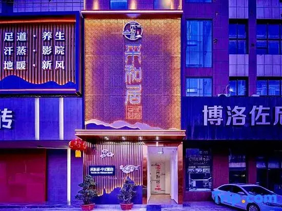 Caiheju·Chinese Hotel (Daying Yongyi Plaza)