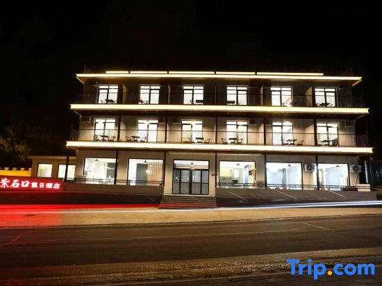 Yesanpo Zishikou Holiday Inn