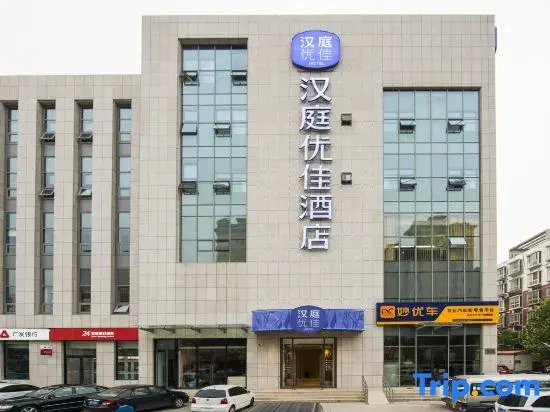 Hanting Yijia Hotel (Langfang, Yinhe North Road, PetroChina Pipeline Bureau)