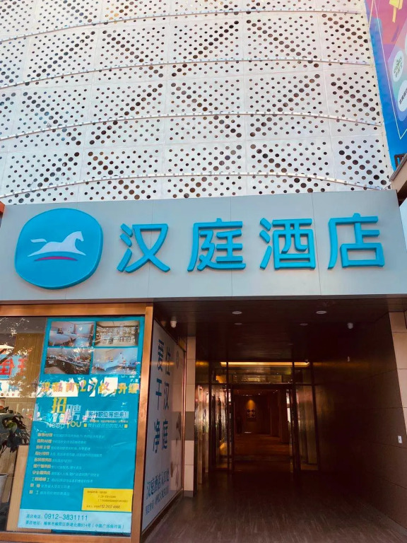 Hanting Hotel Yulin Er Street Zhongying Square
