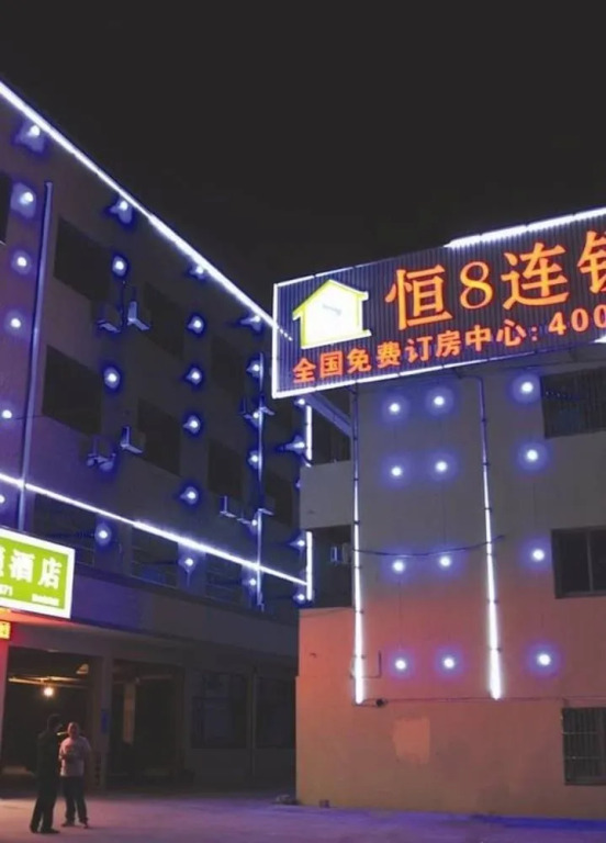 Heng 8 Hotel Hangzhou Xiangshan Guali