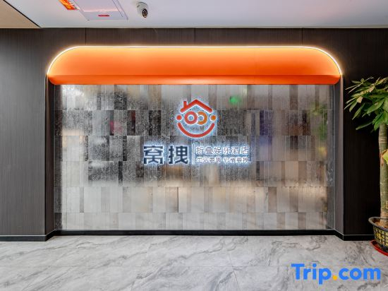 WoZhuai E-Sports Hub Hotel (Shandong University InCity, Jinan)