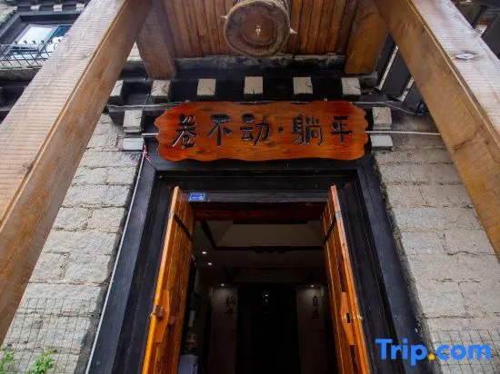 Lazy Boy Hotel（Adin Gate Site）
