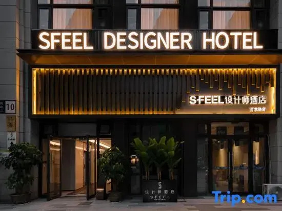 SFEEL Designer Hotel (Chengdu Xipu Baicao Road)