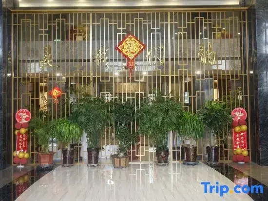 Hyatt Regency Hotel (Bosong China Smart Kitchen International Convention & Exhibition Center)