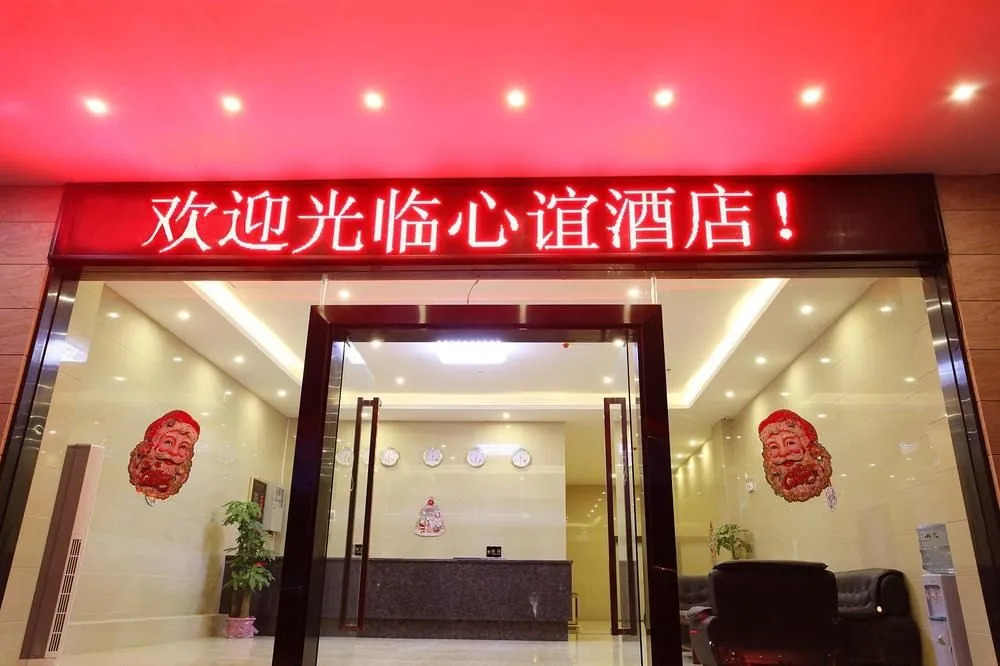 Guangzhou Xinyi Hotel