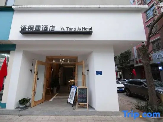 Yuxuju Garden Hotel