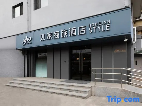 Homeinn Selected Hotel (Beijing Fengtai Railway Station Fengtai Hospital)