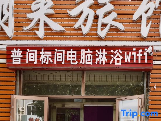 Penglai Hostel