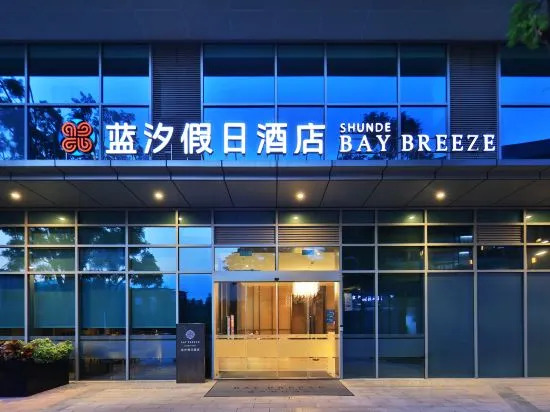 Lanxi Holiday Hotel (Foshan Overseas Chinese Town Happy Coast Plus)