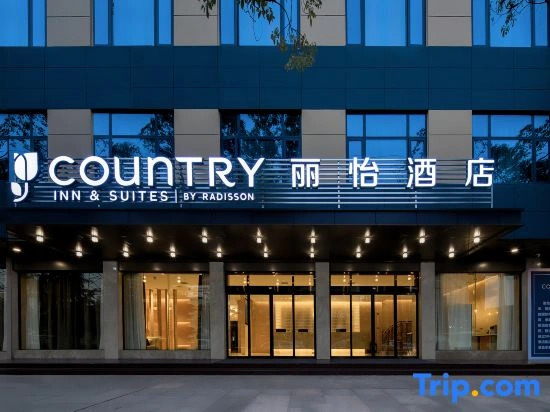 Country Inn & Suites by Radisson Hotel (Jingzhou Shishou Xiulin Dadao)