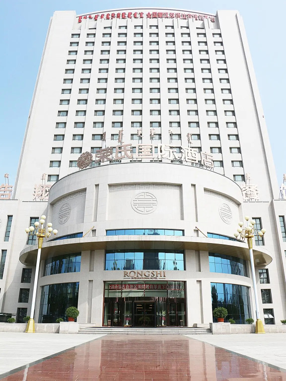 Hohhot Rongshi International Hotel