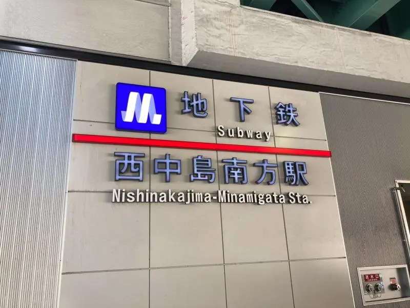 Union Shin-Osaka C1