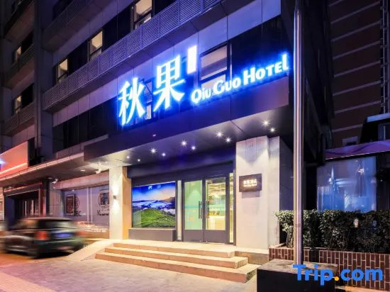 TRUE GO Hotel (Beijing Railway Station Tongren Hospital Chongwenmen Subway Station)