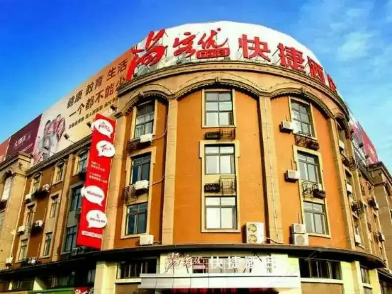 Thank Inn Hotel Shandong Binzhou Bohai No.9 Road
