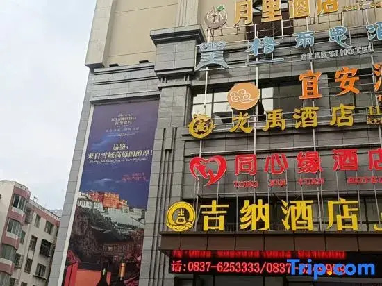 Wenchuan Yi'an Hotel