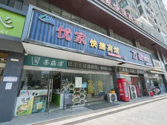 Yuzhou Youjia Express Hotel