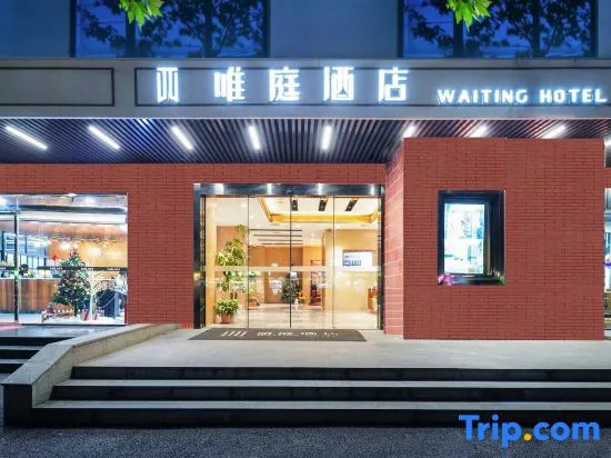Waiting Hotel (Zhongshan Hospital, Damuqiao Road Metro Station)