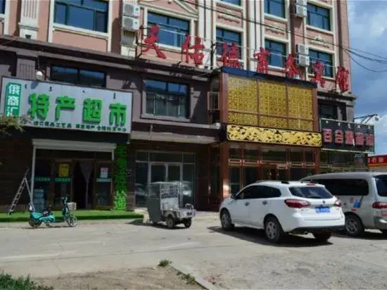 Tianyoude Business Hotel
