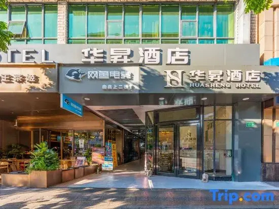Huasheng Hotel - Guangzhou Sun Yat-sen University Lujiang Metro Station Branch