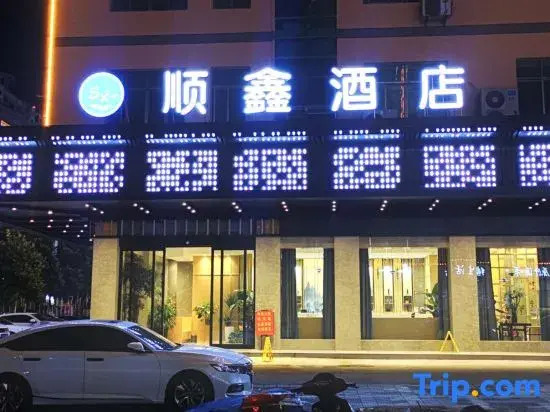 Shunxin Hotel