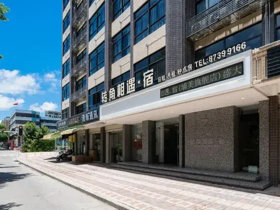Encounter at the Corner Lodge Hotel (Shantou Chenghai Pumei Flagship Store)