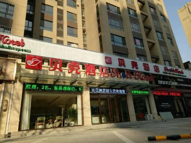 Shell Langfang GuAn County Bus Station Hotel