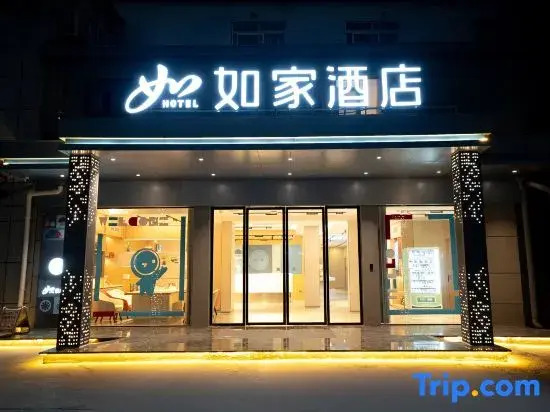 Homeinn Hotel (Wuhan Wushang Dream Times Meiyuan Community Subway Station)