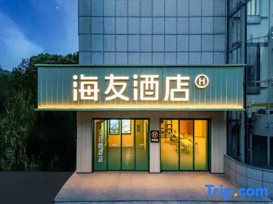 Hi‑Inn Lishui Shuige Jiangtai International Plaza Hotel