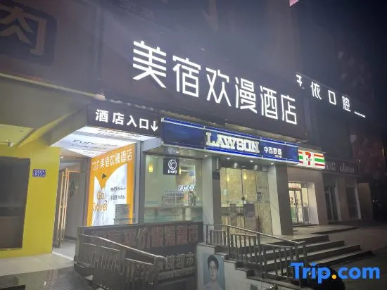 MAISON Hotel (Wuyi Square, Dongtang Metro Station, Changsha)