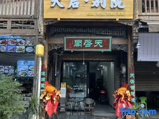 Tianqige Academy ・ Homestay