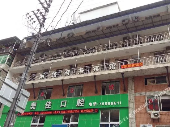 Lianglu Business Hostel